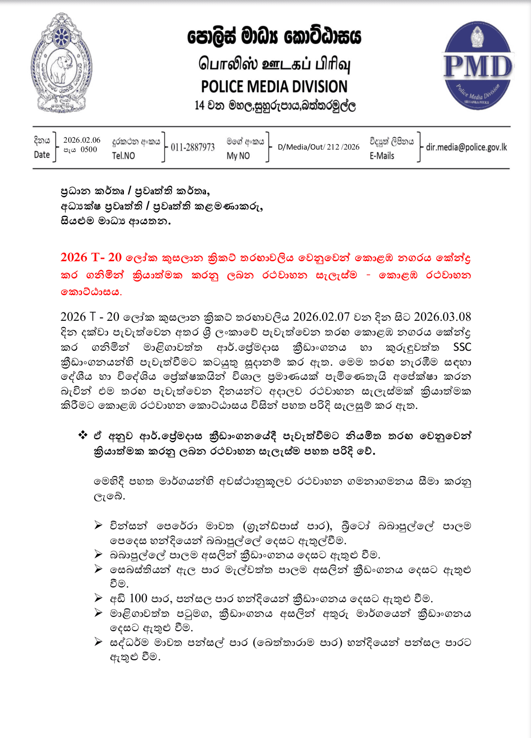 විශේෂ රථවාහන සැලැස්ම – රූපය 1