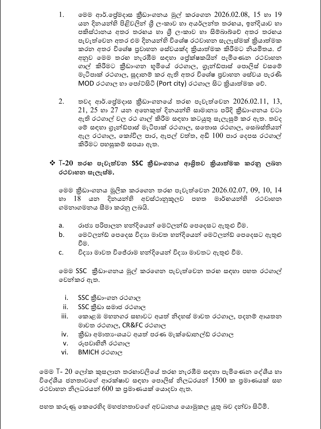 විශේෂ රථවාහන සැලැස්ම – රූපය 2