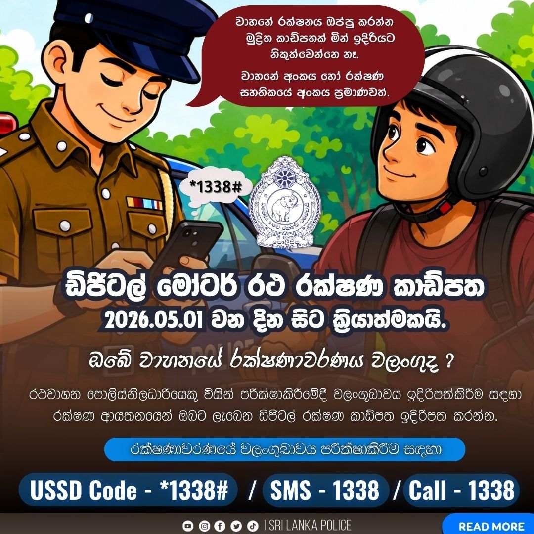 Digital Insurance Verification